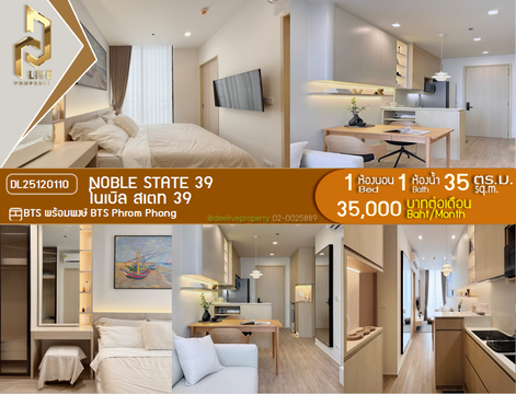 DL25120110 ให้เช่าคอนโด โนเบิล สเตท 39 (NOBLE STATE 39) ใกล้ BTS พร้อมพงษ์ พร้อมเข้าอยู่ โทรด่วน 0653619502 LineID @534wlwof