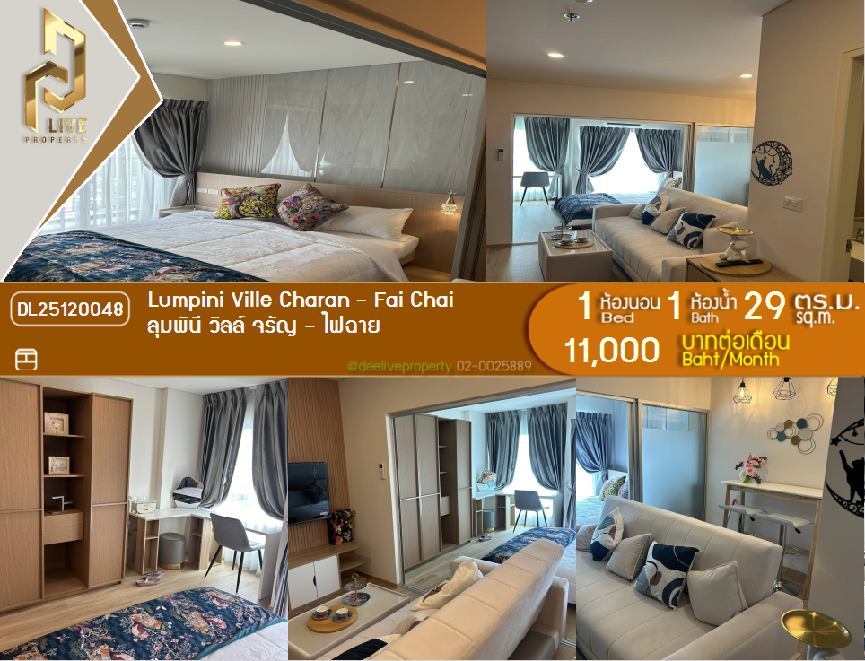 picture DL25120048 Condo for rent, Lumpini Ville Charan - Fai Chai near MRT จรัญ 13, ready to move in, call urgently 0638692663 LineID @162cjixi - 1/8