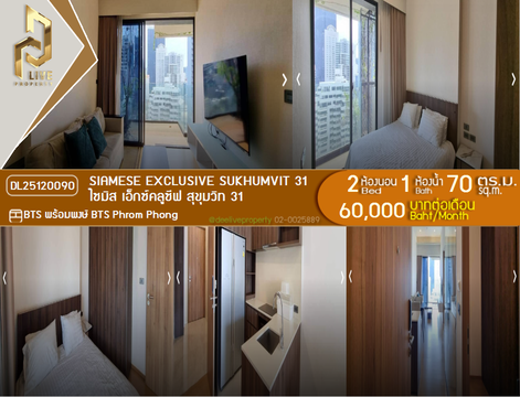 DL25120090 Condo for rent, Siamese Exclusive Sukhumvit 31 near BTS Phrom Phong, ready to move in, call urgently 0638692663 LineID @534wlwof