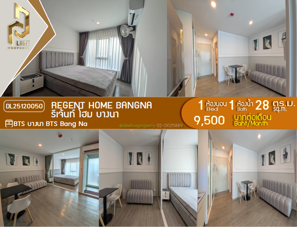 รูป DL25120050 ให้เช่าคอนโด รีเจ้นท์ โฮม บางนา (Regent home bangna) ใกล้ BTS บางนา พร้อมเข้าอยู่ โทรด่วน 0638692663 LineID @897iyzll - รูปที่ 1/11