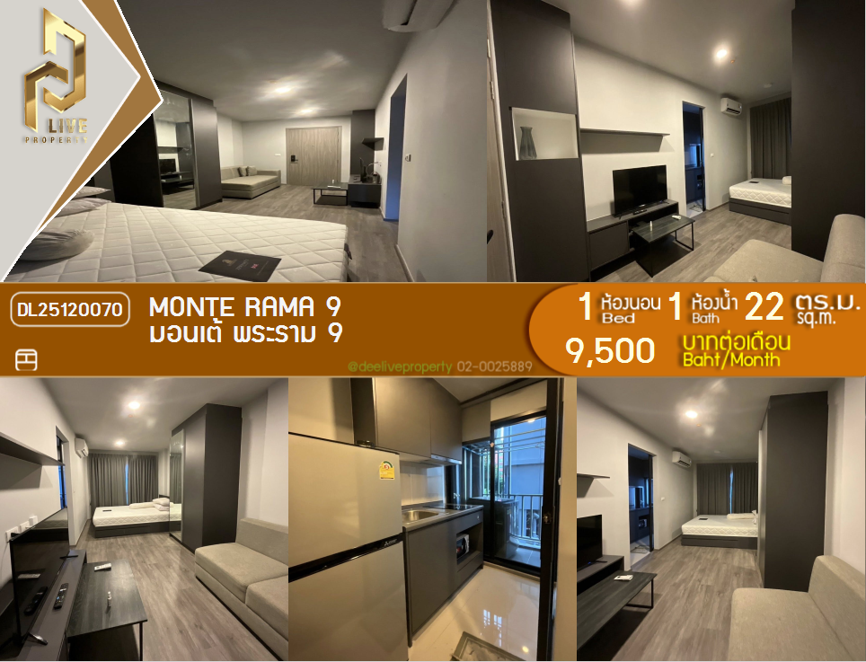 picture DL25120070 Condo for rent, Monte Rama 9 near สายสีส้ม, ready to move in, call urgently 0638692663 LineID @534wlwof - 1/7
