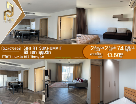 DL24070596 Condo for rent, Siri at Sukhumvit near BTS Thong Lo, ready to move in, call urgently 0638692663 LineID @534wlwof