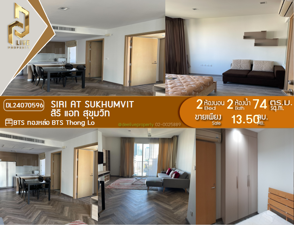 picture DL24070596 Condo for rent, Siri at Sukhumvit near BTS Thong Lo, ready to move in, call urgently 0638692663 LineID @534wlwof - 1/7