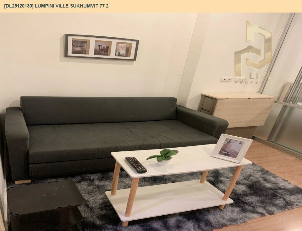 รูป DL25120130 ให้เช่าคอนโด ลุมพินี วิลล์ สุขุมวิท 77 2 (Lumpini Ville Sukhumvit 77 2) ใกล้ BTS อ่อนนุช พร้อมเข้าอยู่ โทรด่วน 0800343450 LineID @655ebbvc - รูปที่ 2/6