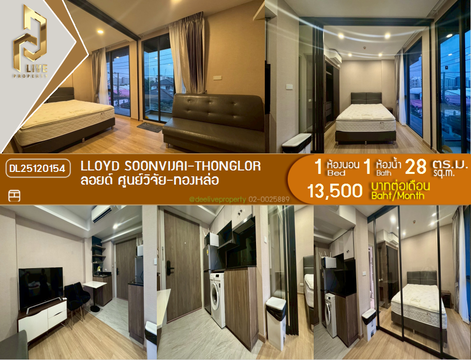 DL25120154 ให้เช่าคอนโด ลอยด์ ศูนย์วิจัย-ทองหล่อ (LLOYD Soonvijai-Thonglor) ใกล้ - พร้อมเข้าอยู่ โทรด่วน 0614453194 LineID @162cjixi