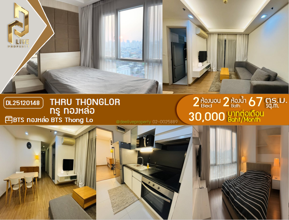 picture DL25120148 Condo for rent, Thru Thonglor near BTS Thong Lo, ready to move in, call urgently 0638692663 LineID @534wlwof - 1/8