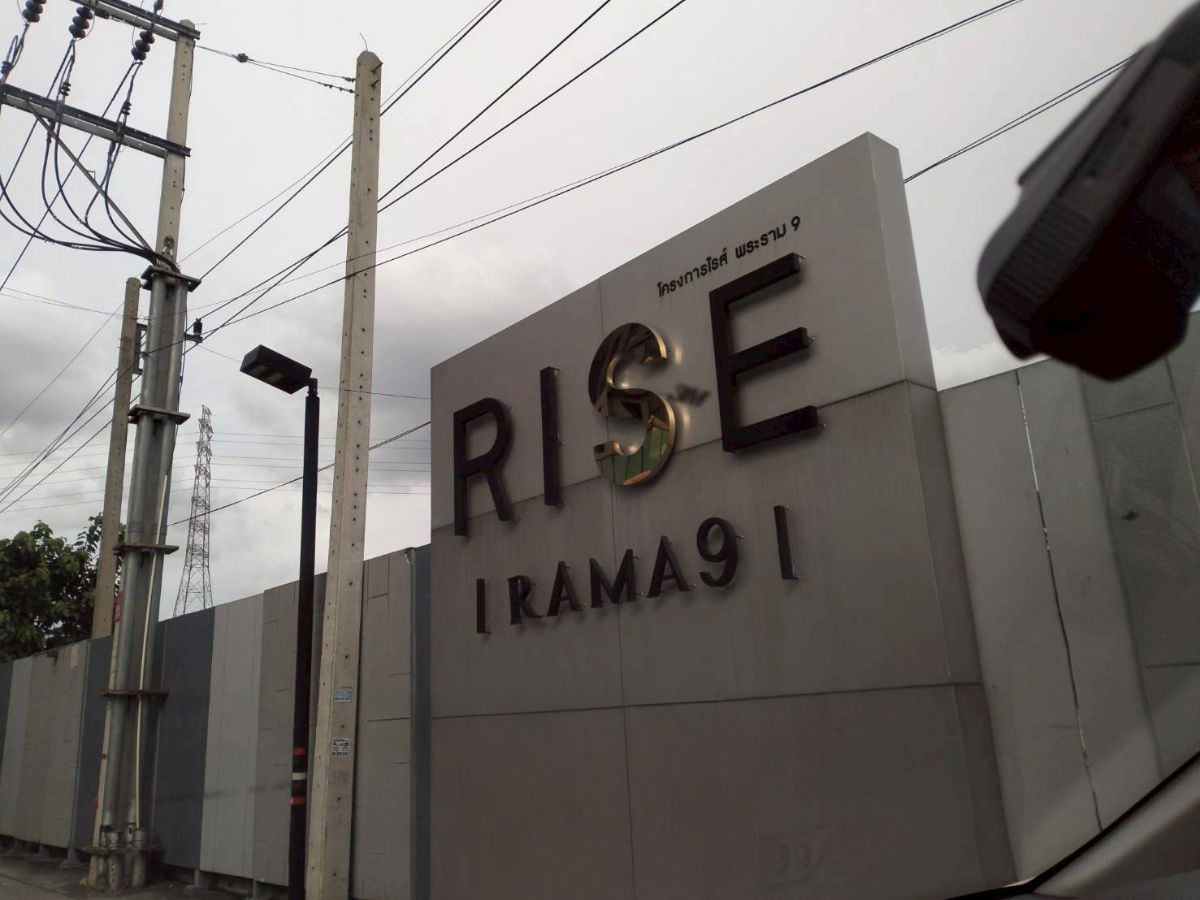 รูป JK 6330730 : Rise Rama 9 (ไรส์ พระราม 9) - รูปที่ 1/10