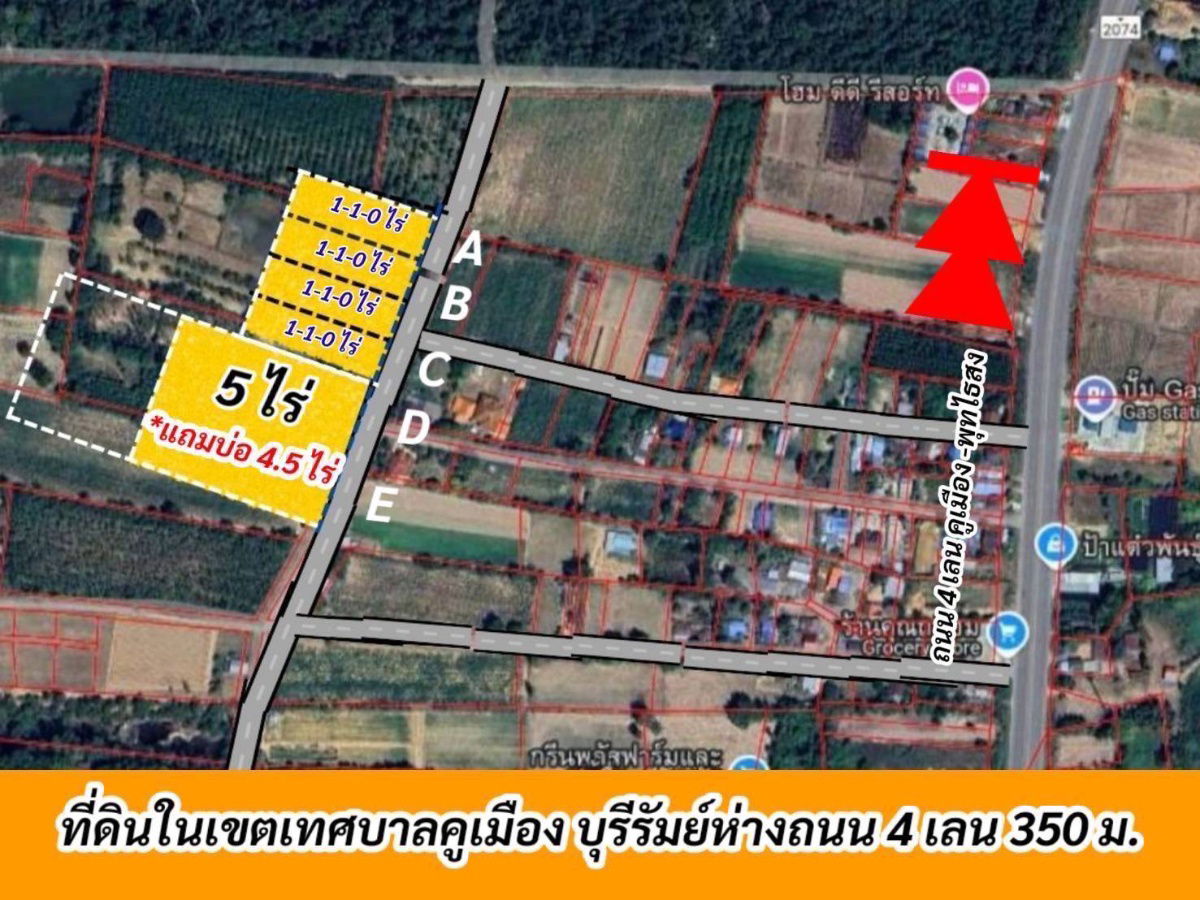 รูป ที่ดินถมแล้วถนนคอนกรีตห่าง4เลนเส้นคูเมืองพุทไธสง350มไร่ละ690000มี5แปลงฟรีค่าโอนหนองขมารอ.คูเมืองบุรีรัมย์ติดชุมชนรพ.4.5กมสภอ.4.5กม - รูปที่ 19/19