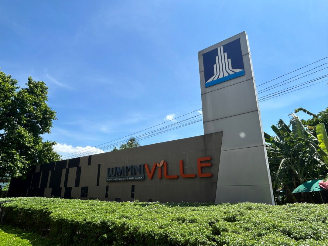 รูป JK 5870433 : ลุมพินี วิลล์ ราชพฤกษ์ - บางแวก - รูปที่ 2/24