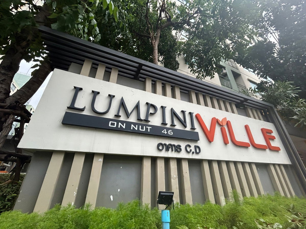 รูป JK 5831468 : ลุมพินี วิลล์ อ่อนนุช 46 - รูปที่ 3/25