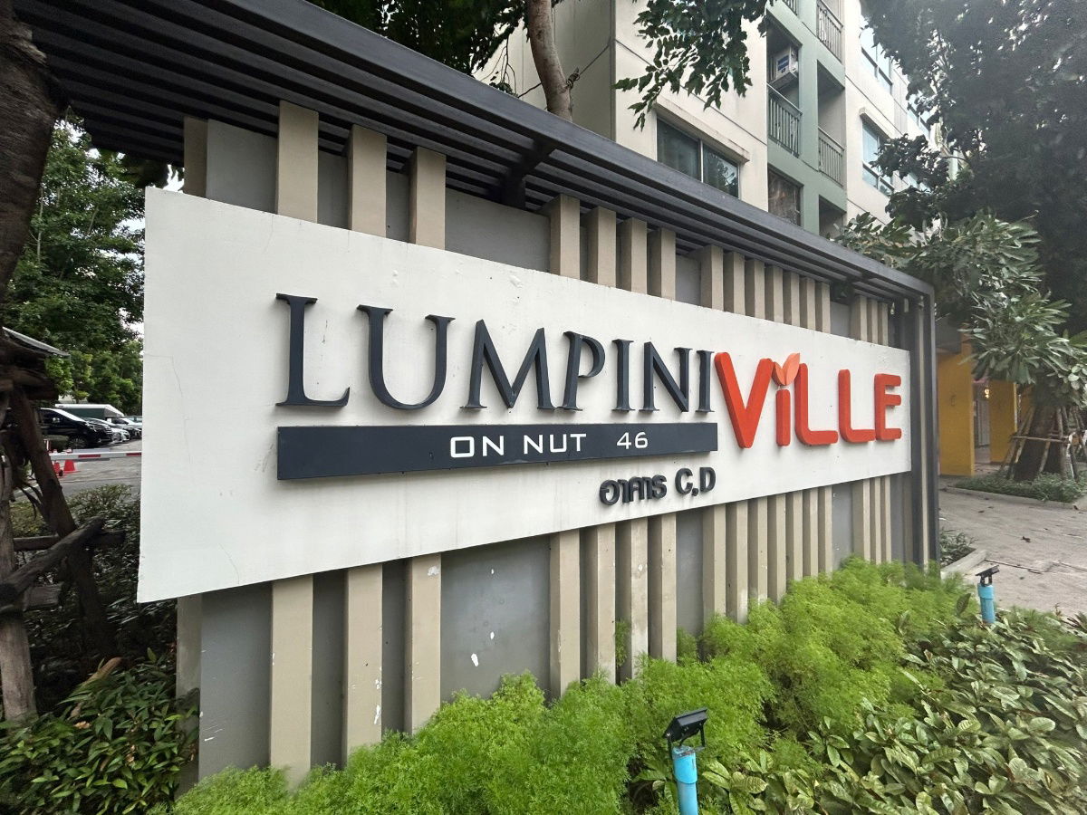 รูป JK 5831468 : ลุมพินี วิลล์ อ่อนนุช 46 - รูปที่ 4/25