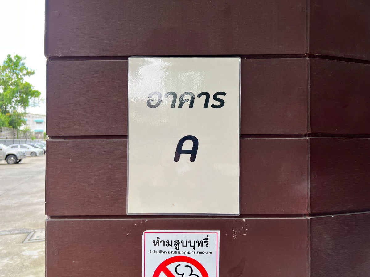 รูป JK 6378517 : เฟรช คอนโด (Fresh Bangsue) - รูปที่ 14/20