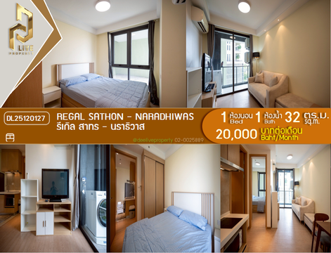 DL25120127 Condo for rent, Regal Sathon - Naradhiwas near -, ready to move in, call urgently 0638692663 LineID @534wlwof