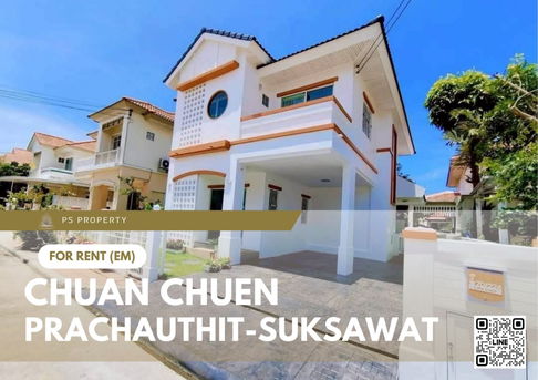 บ้านเดี่ยวให้เช่า 🔥 Chuan Chuen Prachauthit-Suksawat 🔥 3 ห้องนอน 2 ห้องน้ำ รีโนเวทใหม่สไตล์มูจิ บ้านหันทิศเหนือ
