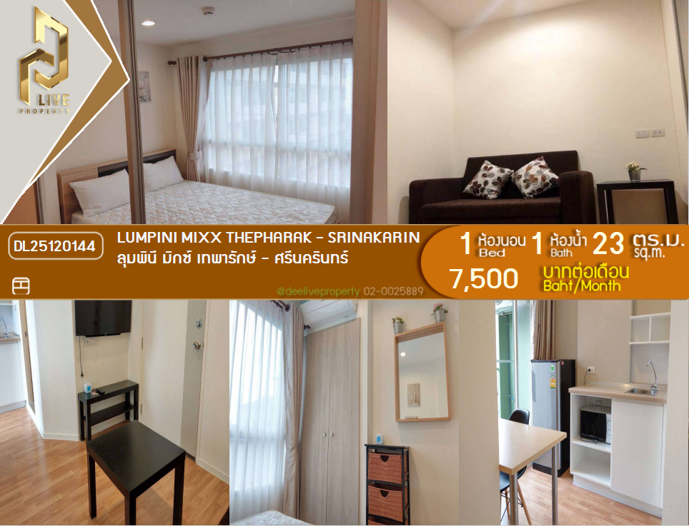 picture DL25120144 Condo for rent, Lumpini Mixx Thepharak - Srinakarin near -, ready to move in, call urgently 0638692663 LineID @655ebbvc - 1/8