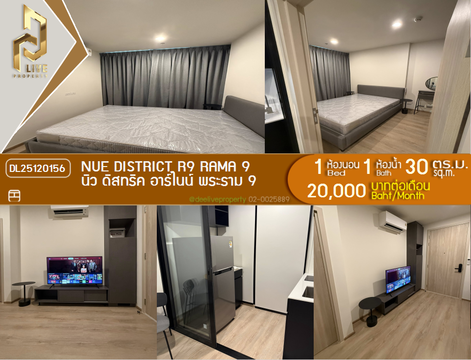 DL25120156 ให้เช่าคอนโด นิว ดิสทริค อาร์ไนน์ พระราม 9 (Nue District R9 Rama 9) ใกล้ - พร้อมเข้าอยู่ โทรด่วน 0614453194 LineID @162cjixi