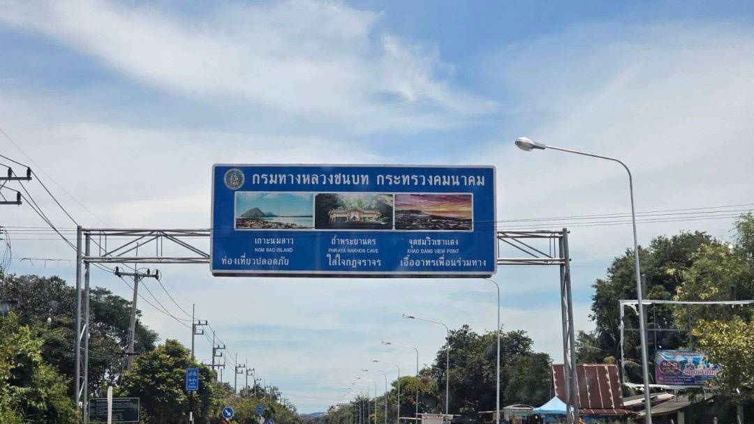 รูป ที่ดินสวยปากน้ำปราณประจวบติดแกรนแครยอนเหมาะทำบ้านพูลวิลล่าเก็งกำไร100ตรว490000ผ่อนฟรี12เดือนใกล้ทะเล5นาทีรพ.7กมอบต.ปราณ4กมโลตัส8กมหาดสามร้อยยอด12กม - รูปที่ 12/23