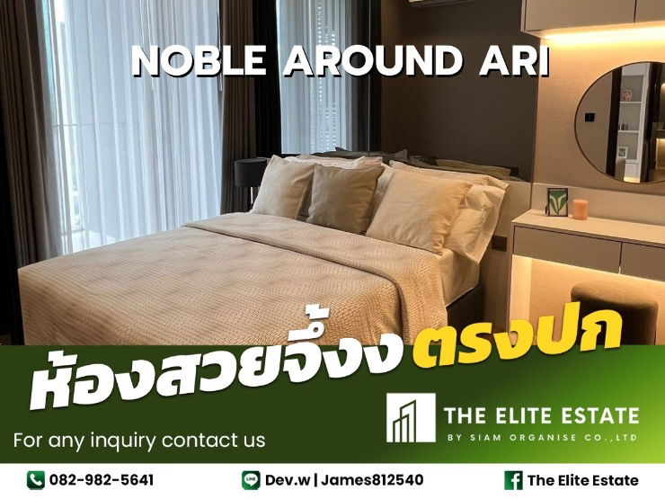 picture 🔑✨ Exclusive Offer – Fully Furnished Condo at Noble Around Ari - 1/15