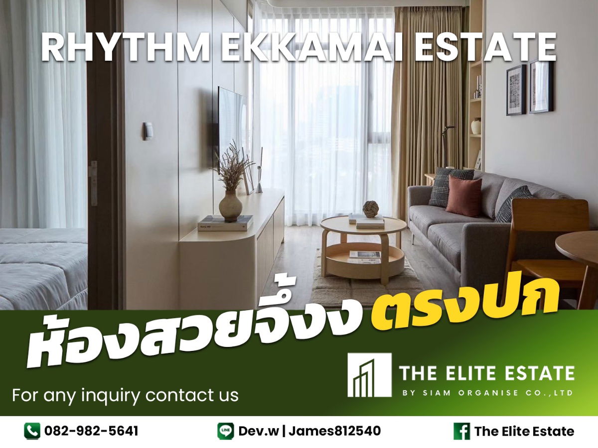 รูป 🔑✨ ห้องสวย เฟอร์ครบ พร้อมอยู่ ✨ให้เช่า RHYTHM EKKAMAI ESTATE  - รูปที่ 1/21