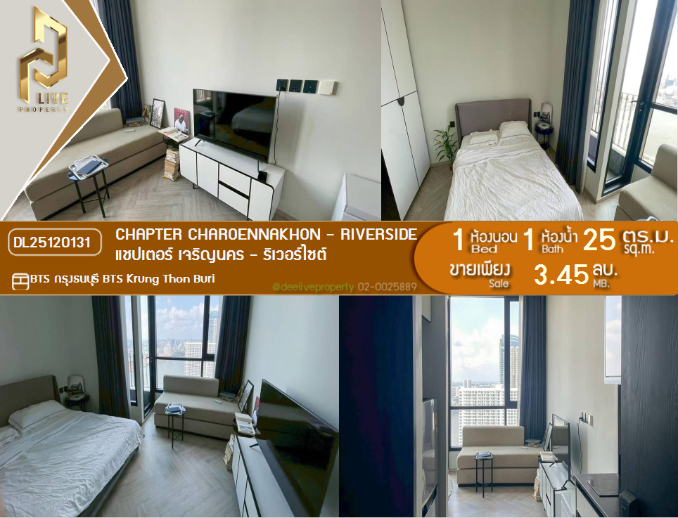 picture DL25120131 Condo for sale, Chapter Charoennakhon - Riverside near BTS Krung Thon Buri, ready to move in, call urgently 0638692663 LineID @162cjixi - 1/5