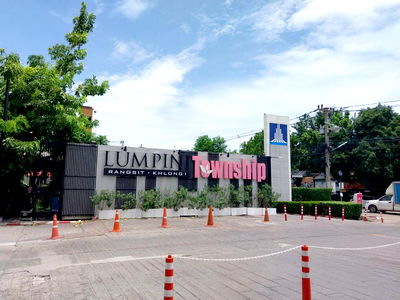 คอนโด ถนนรังสิต-นครนายก : JK 5915837 : ลุมพินี ทาวน์ชิป รังสิต - คลอง 1