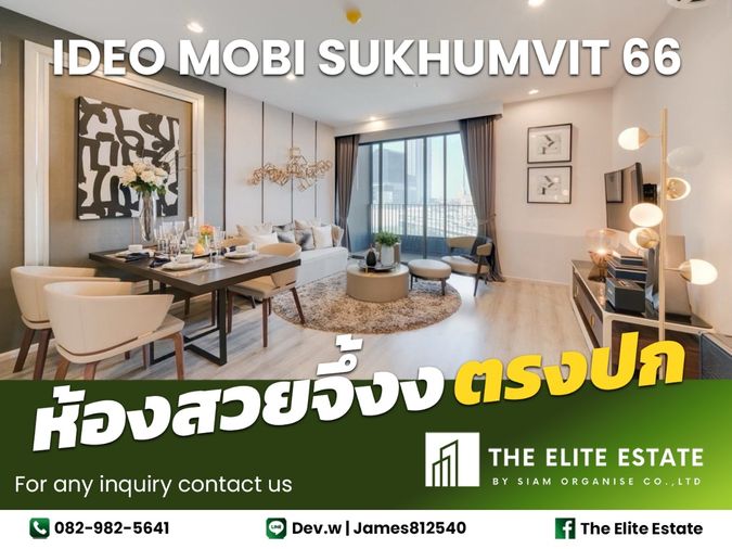🔑✨ ห้องสวย เฟอร์ครบ พร้อมอยู่ ✨ให้เช่า Ideo Mobi Sukhumvit 66 