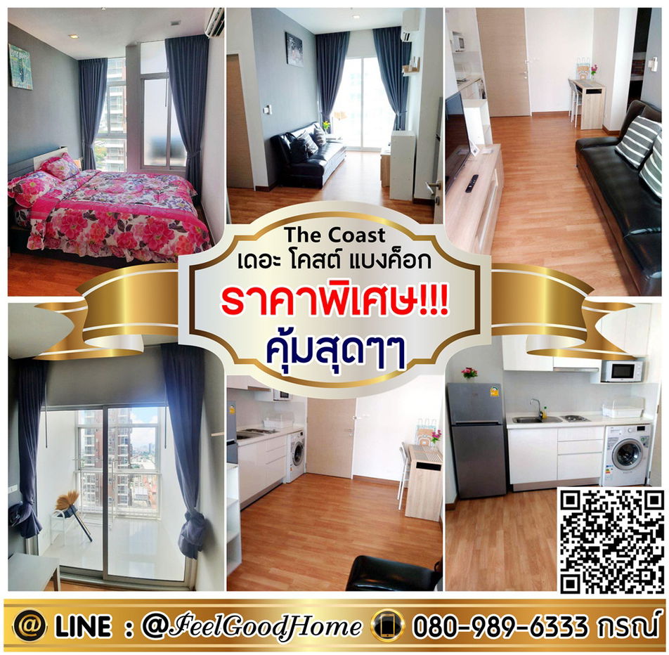 รูป ***ให้เช่า The Coast บางนา (ราคาพิเศษ!!! คุ้มสุดๆๆ) LINE : @Feelgoodhome (มี@หน้า) - รูปที่ 1/15