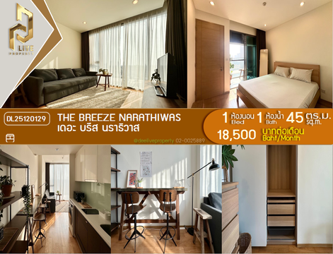 DL25120129 Condo for rent, The Breeze Narathiwas near BRT นราราม 3, ready to move in, call urgently 0638692663 LineID @655ebbvc
