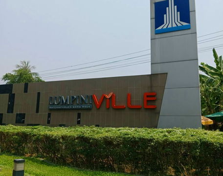 JK 5712628 : ลุมพินี วิลล์ ราชพฤกษ์-บางแวก