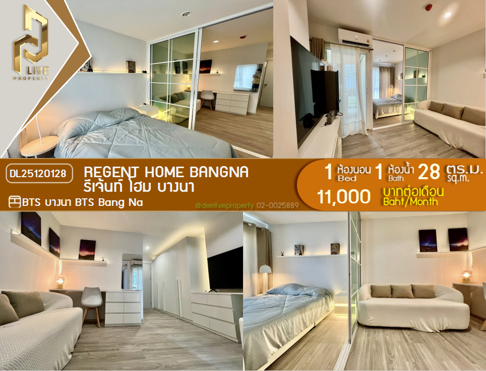 picture DL25120128 Condo for rent, Regent home bangna near BTS Bang Na, ready to move in, call urgently 0638692663 LineID @897iyzll - 1/5