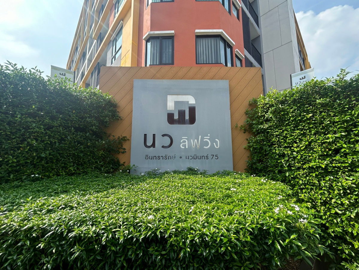 รูป JK 6538922 : นว ลิฟวิ่ง นวมินทร์ 75 - รูปที่ 1/21