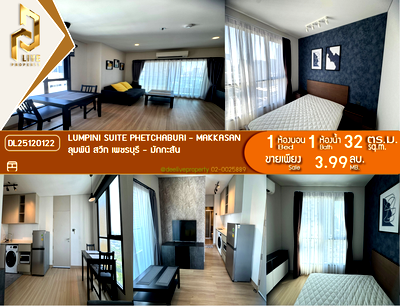ขายคอนโด : DL25120122 ขายคอนโด ลุมพินี สวีท เพชรบุรี - มักกะสัน (Lumpini Suite Phetchaburi - Makkasan) ใกล้ MRT เพชรบุรี พร้อมเข้าอยู่ โทรด่วน 0656133286 LineID @897iyzll