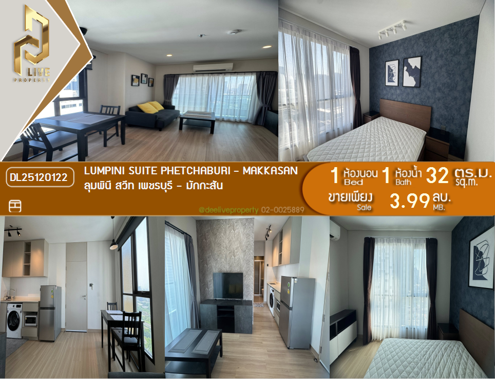 picture DL25120122 Condo for sale, Lumpini Suite Phetchaburi - Makkasan near MRT เพชรบุรี, ready to move in, call urgently 0638692663 LineID @897iyzll - 1/7