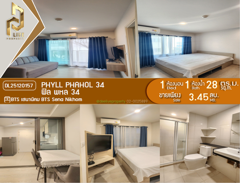 DL25120157 Condo for sale, Phyll Phahol 34 near BTS Sena Nikhom, ready to move in, call urgently 0638692663 LineID @655ebbvc