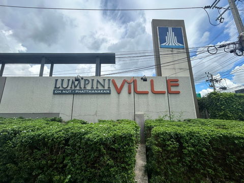 JK 5436423 : ลุมพินี วิลล์ อ่อนนุช - พัฒนาการ