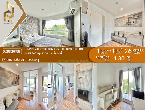 DL25120155 Condo for sale, Lumpini Ville Sukhumvit 76 - Bearing Station near BTS Bearing, ready to move in, call urgently 0638692663 LineID @162cjixi