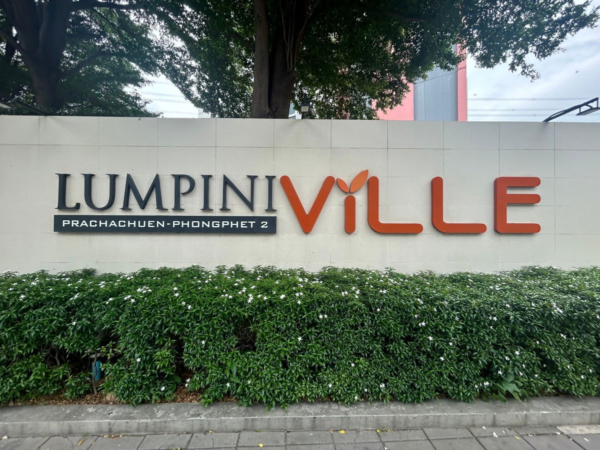 รูป JK 3751771 : ลุมพินี วิลล์ ประชาชื่น - พงษ์เพชร 2 - รูปที่ 1/37