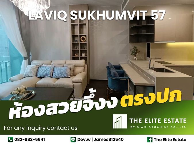 🔑✨ ห้องสวย เฟอร์ครบ พร้อมอยู่ ✨ให้เช่า Laviq Sukhumvit 57