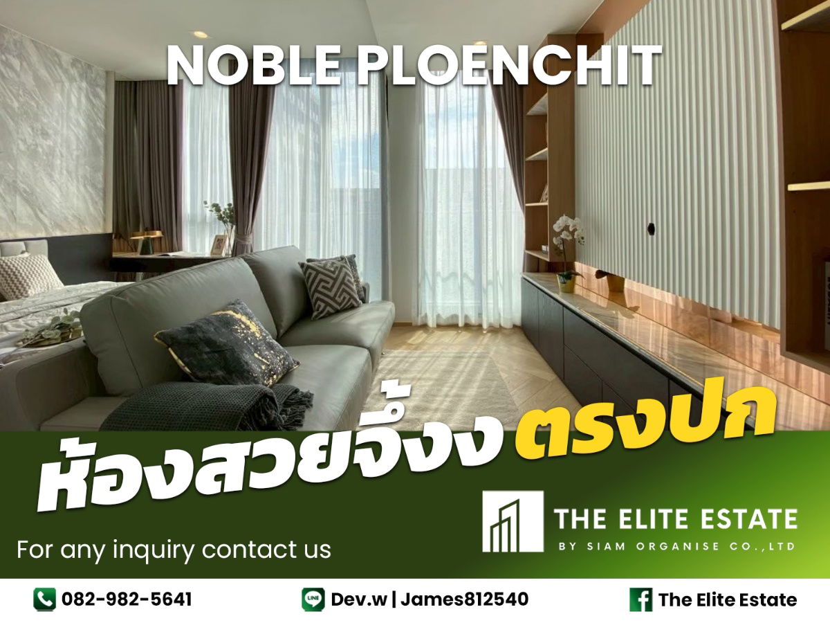 picture ðâĻ Exclusive Offer â Fully Furnished Condo at Noble Ploenchit - 1/20