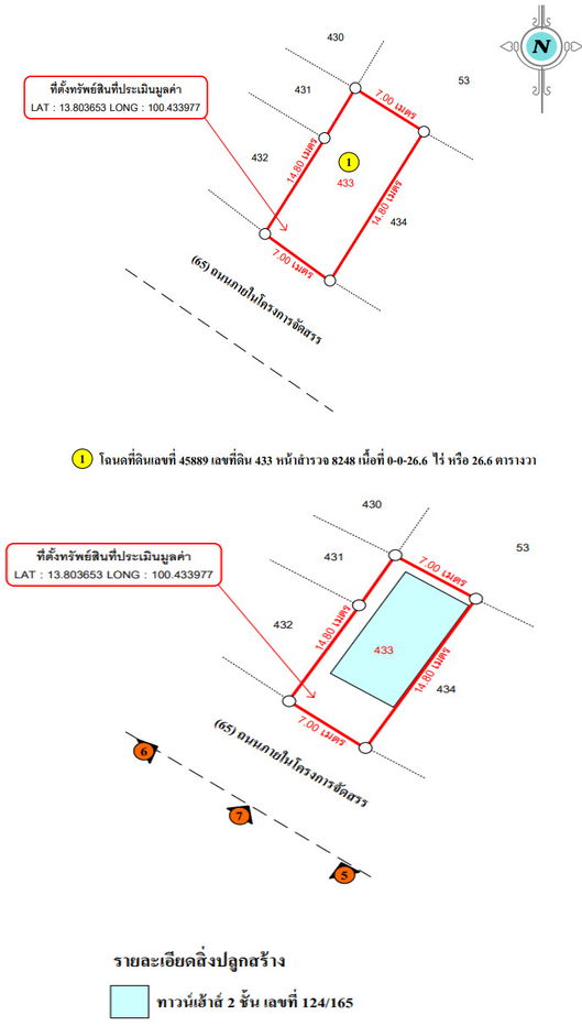 รูป ทาวน์เฮ้าส์ เนื้อที่ทั้งหมด 106.4 ตารางเมตร 124/165 โครงการวิลเลจ ไลท์ ตำบลมหาสวัสดิ์ อำเภอบางกรวย นนทบุรี ราคา 2,320,000 บาท - รูปที่ 4/8