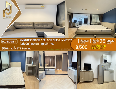 DL25120151 Condo for rent, KNIGHTSBRIDGE COLLAGE SUKHUMVIT107 near BTS Bearing, ready to move in, call urgently 0638692663 LineID @162cjixi