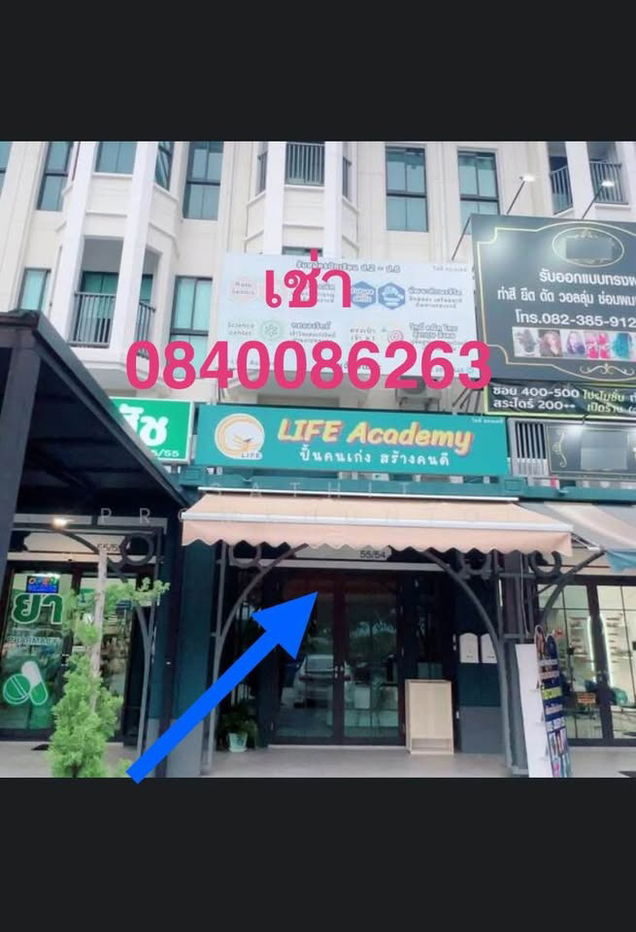 รูป ให้เช่าอาคารพาณิชย์ ตึกแถวทำเลทองในการทำธุกิจย่าน ราชพฤกษ์-แจ้งวัฒนะ - รูปที่ 1/5