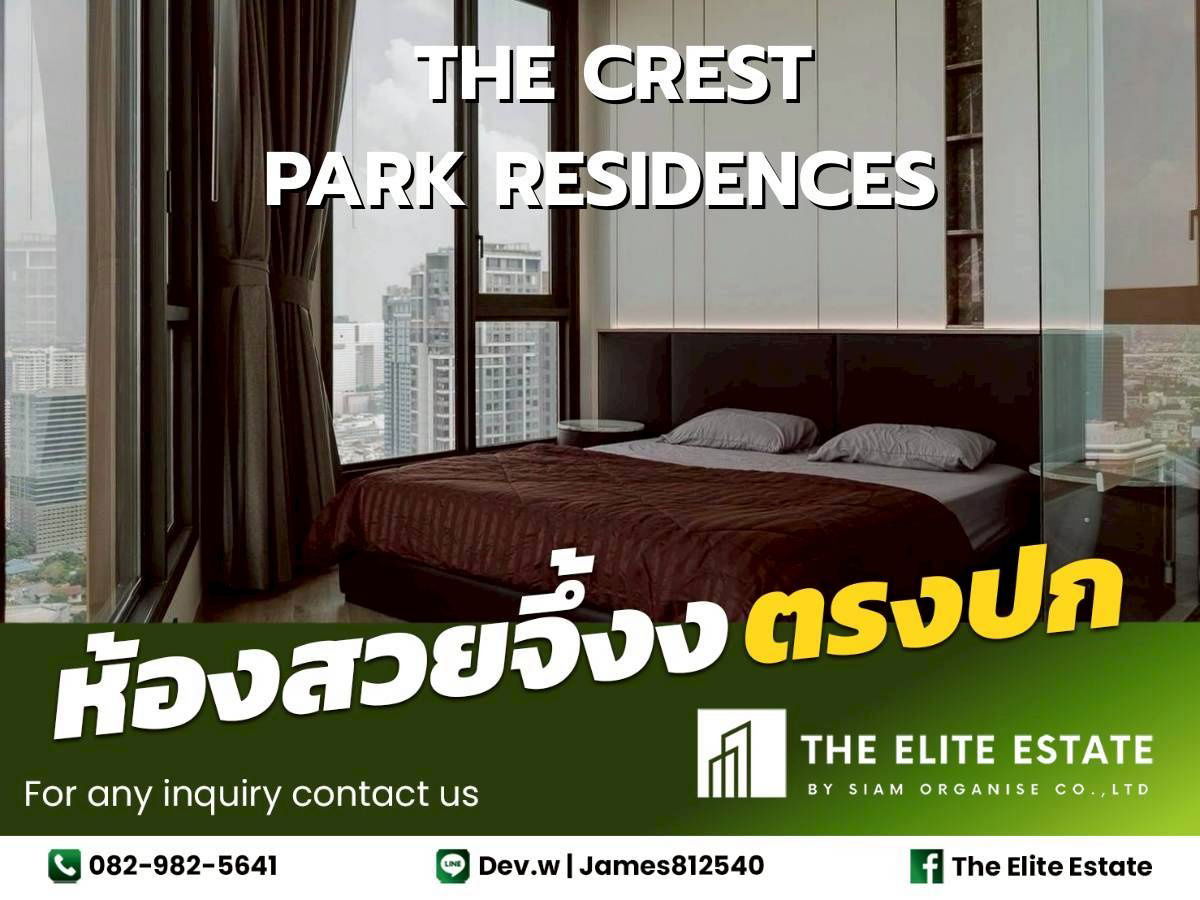 picture 🔑✨ Exclusive Offer – Fully Furnished Condo at The Crest Park Residences  - 1/23