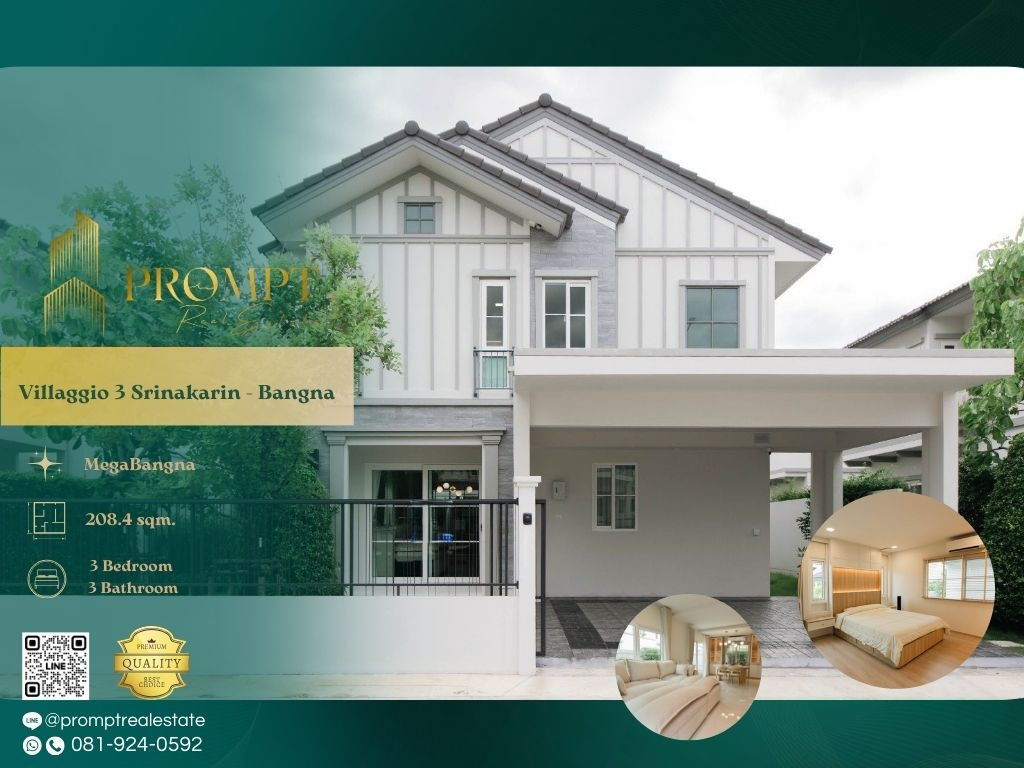 รูป UV01885 - Villaggio 3 Srinakarin - Bangna - รูปที่ 1/16