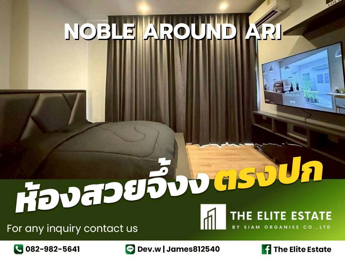 picture 🔑✨ Exclusive Offer – Fully Furnished Condo at Noble Around Ari  - 1/21