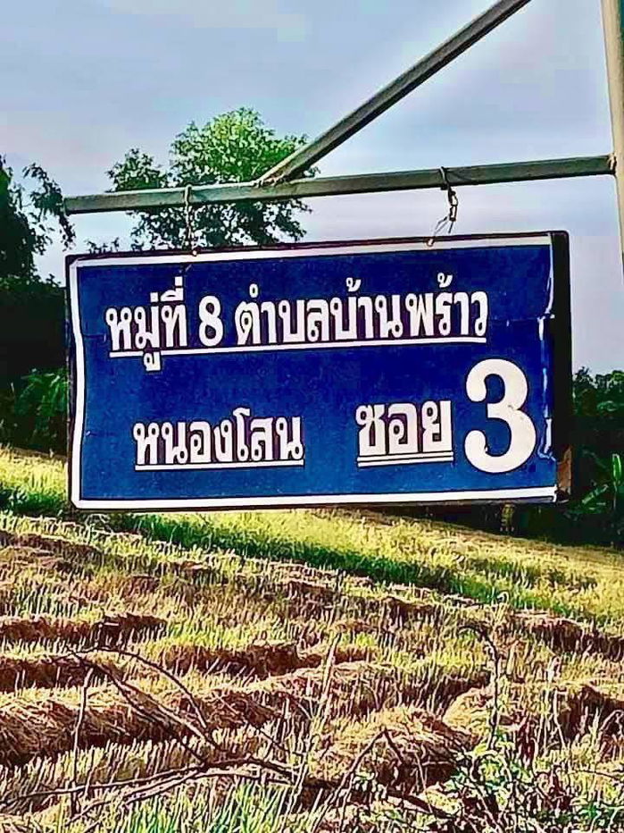รูป ที่ดินวิวเขาดีลสุดท้ายบ้านพร้าวบ้านนานครนานก3แปลงทำเลทอง1บ้านพักต่างอากาศบ้านสวนวัยเกษียณอากาศดี1ไร่1งาน79ตรว1.1.143ล้านโซน2เงินผ่อนยาว5ปี - รูปที่ 7/23