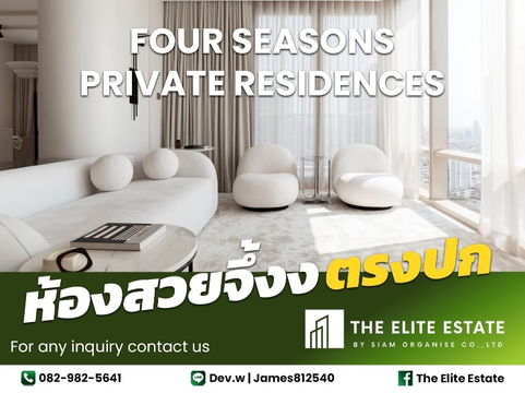 🔑✨ ห้องสวย เฟอร์ครบ พร้อมอยู่ ✨ให้เช่า Four Seasons Private Residences