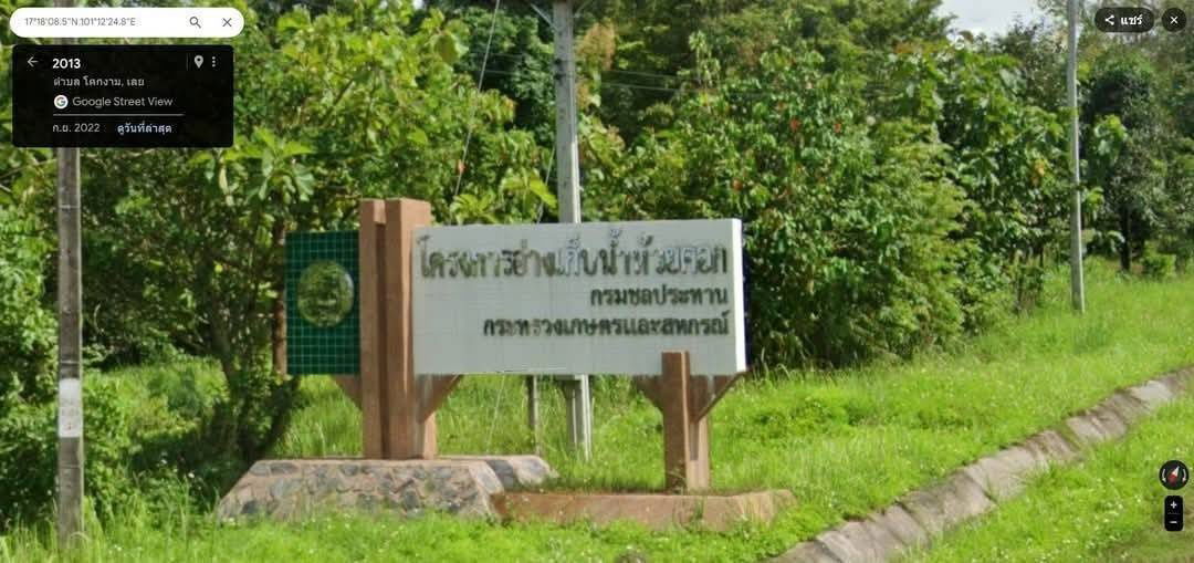 รูป ขายที่ดิน 8 ไร่ ต.โคกงาม อ.ด่านซ้าย จ.เลย ใกล้กับอ่างเก็บน้ำห้วยดอกขายที่ดินวิวภูเรือ ทำเลทอง ติดถนนใหญ่ เหมาะลงทุน รีสอร์ท–โซลาร์เซลล์ - รูปที่ 3/23