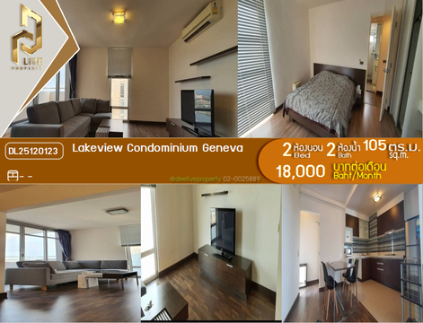 DL25120123 Condo for rent, Lakeview Condominium Geneva near -, ready to move in, call urgently 0638692663 LineID @534wlwof