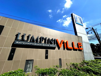 ขายคอนโด : JK 5919952 : ลุมพินี วิลล์ ราชพฤกษ์-บางแวก